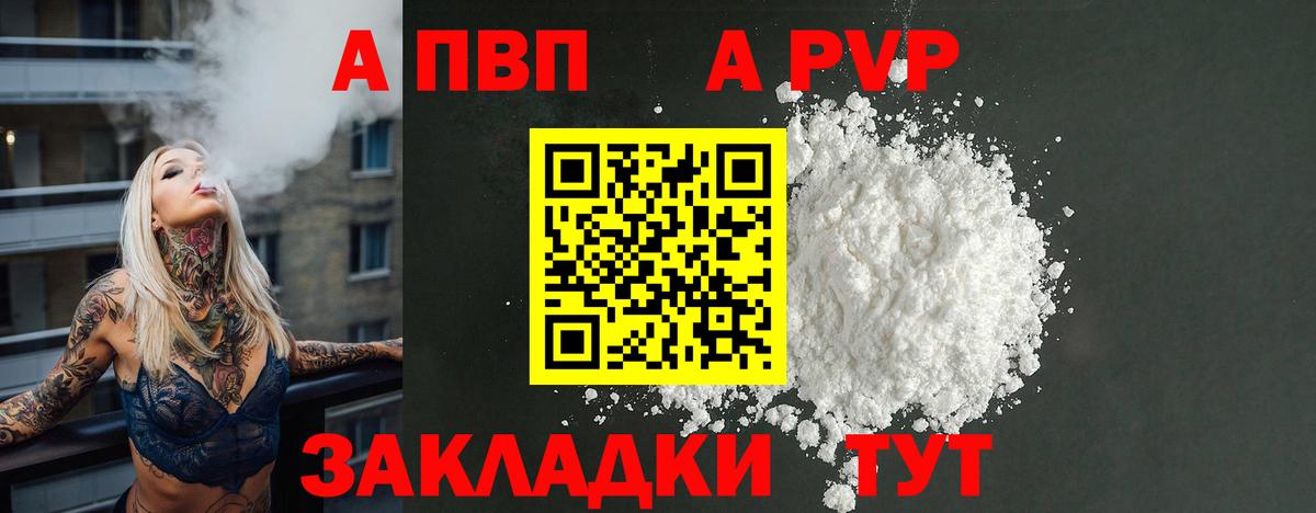 Alpha-PVP Crystall Усть-Джегута