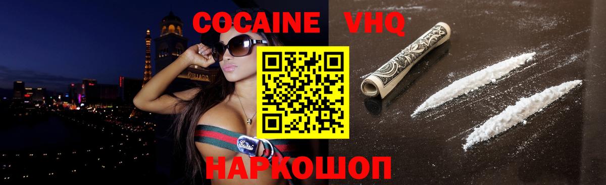 COCAIN FishScale Усть-Джегута