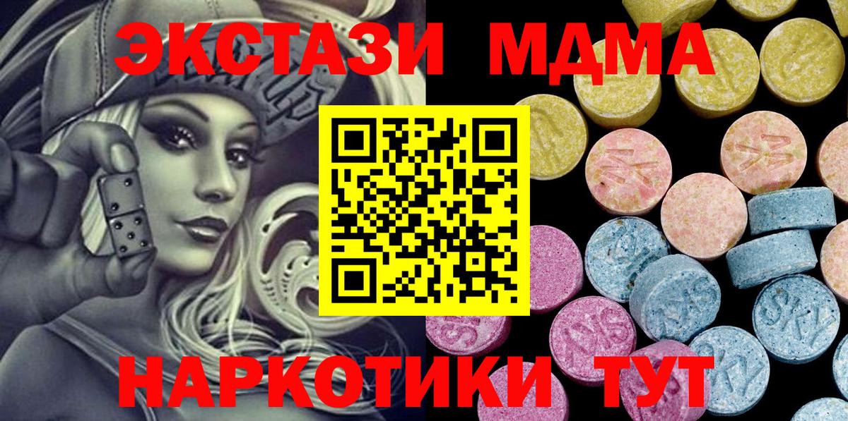 Усть-Джегута  ЭКСТАЗИ 99%  МЕГА ССЫЛКА  Вход с VPN 