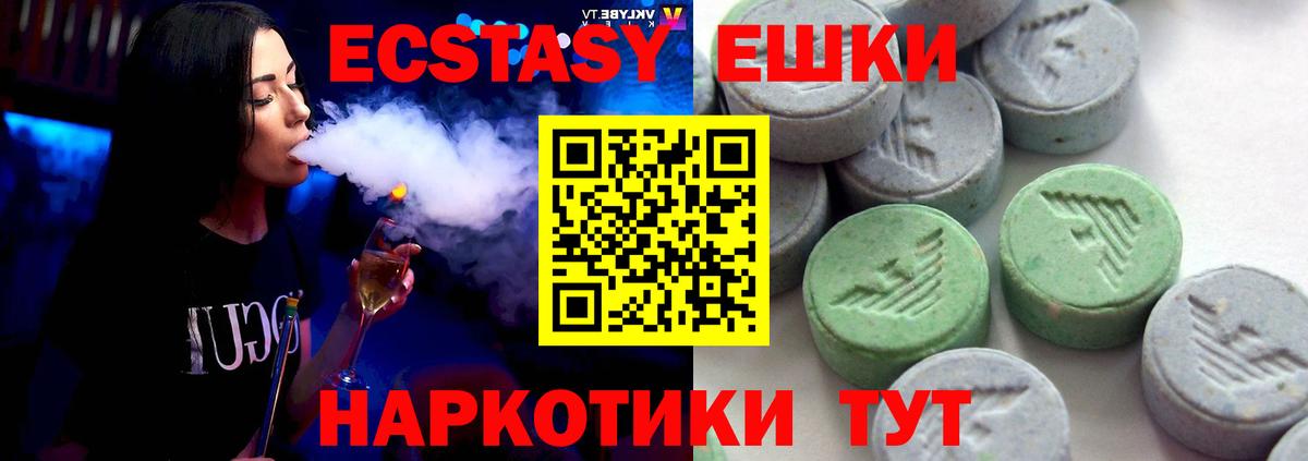 ЭКСТАЗИ диски Усть-Джегута