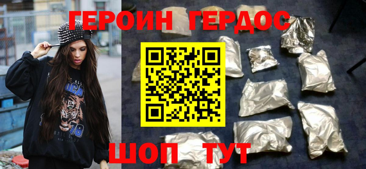 Героин Афган  Вход с VPN  Героин  Усть-Джегута 