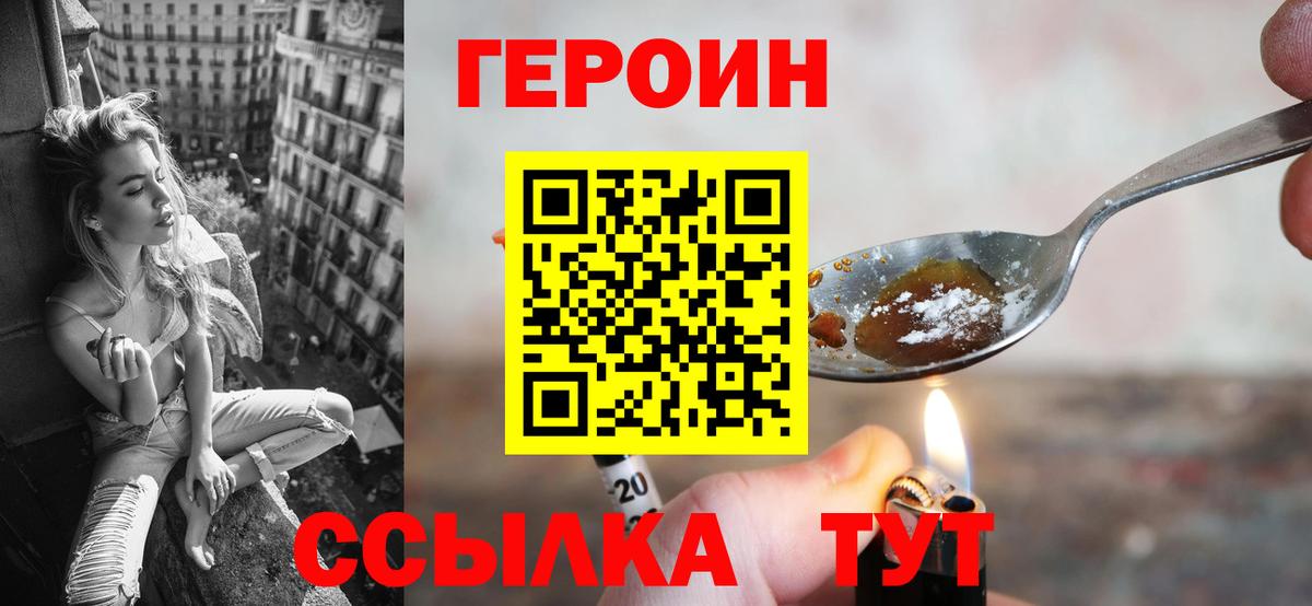 Героин белый Усть-Джегута