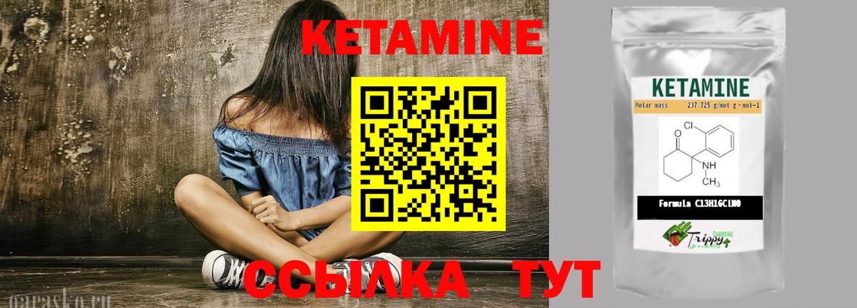 Кетамин ketamine  Кетамин ketamine  Вход с VPN  Усть-Джегута 