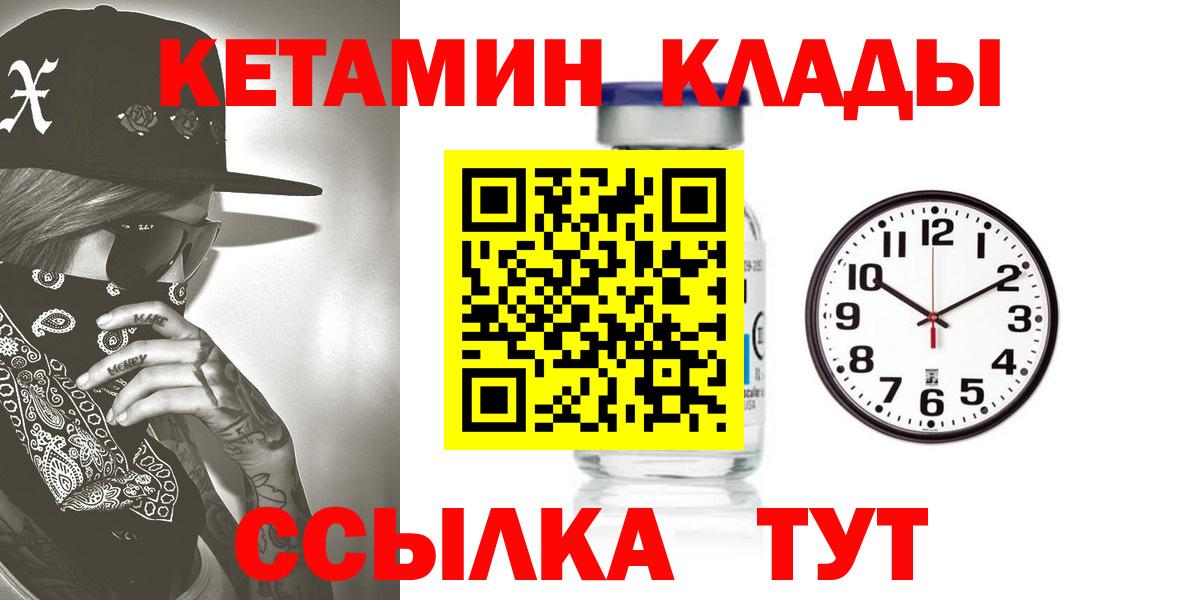 КЕТАМИН ketamine Усть-Джегута