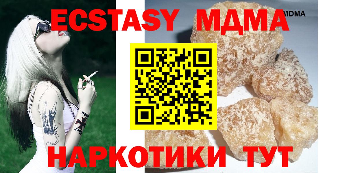 MDMA crystal  МДМА  MDMA VHQ  Усть-Джегута  Вход с VPN 