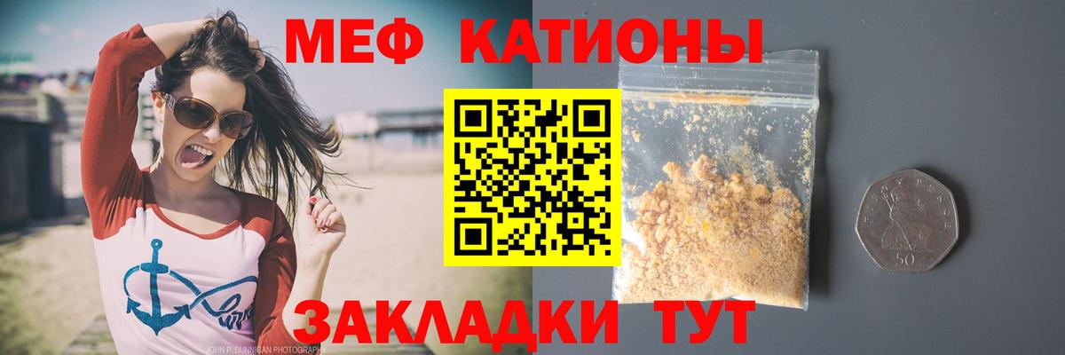 Меф Усть-Джегута