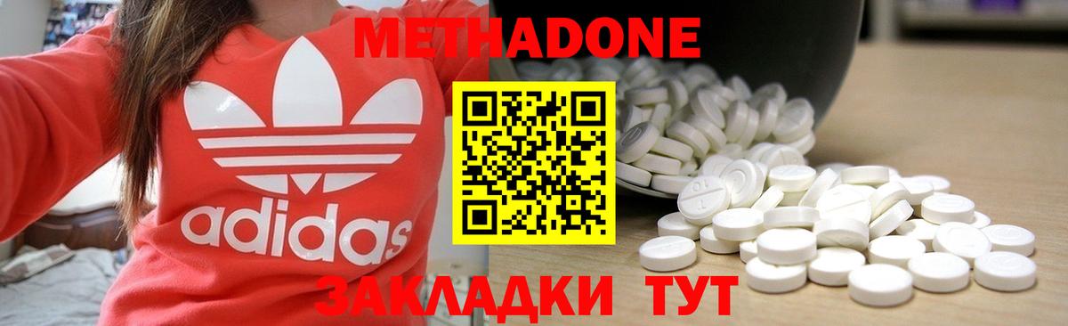 Усть-Джегута  МЕТАДОН methadone  МЕТАДОН VHQ    сайт  Вход с VPN 