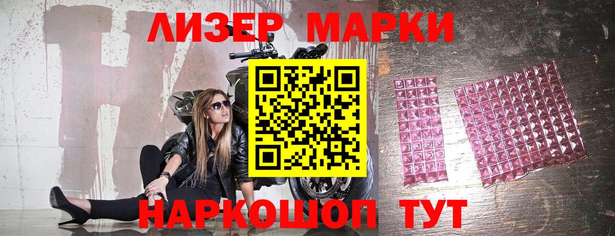 Усть-Джегута  Марки 25I-NBOMe  Вход с VPN  Марки NBOMe 1,5мг 
