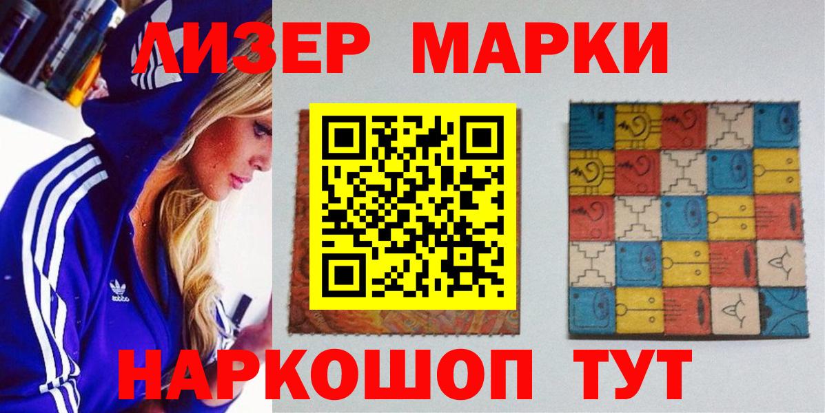 Марки 25I-NBOMe 1,5мг Усть-Джегута