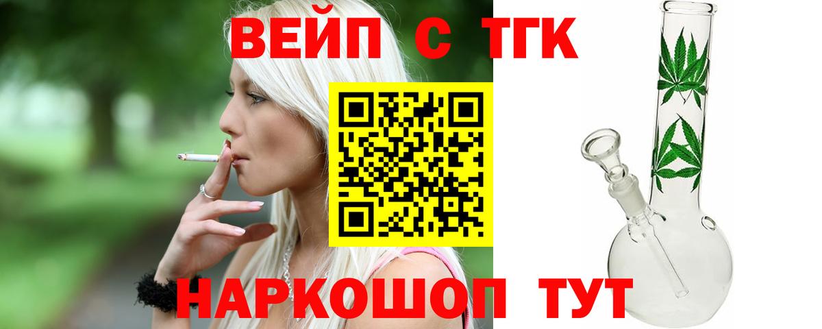 ТГК концентрат  Вход с VPN  Усть-Джегута 